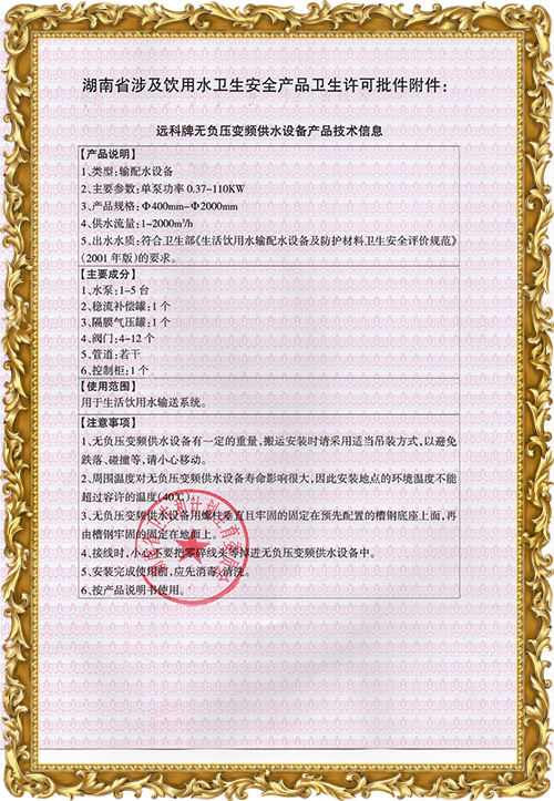 無負壓供水設(shè)備廠家